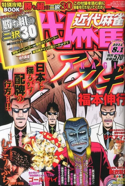 Cover of Volume #839