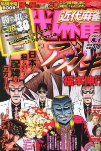 Volume #839