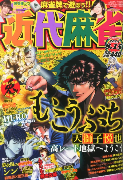 Cover of Volume #840