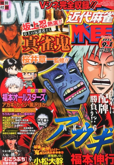 Cover of Volume #842
