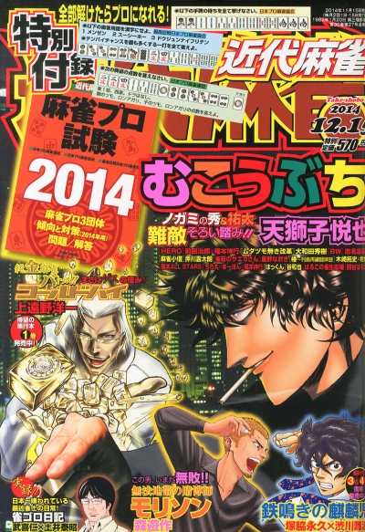 Cover of Volume #850