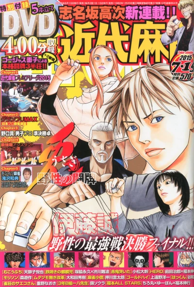 Cover of Volume #864