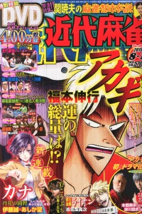 Volume #865