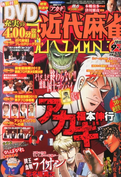 Cover of Volume #867