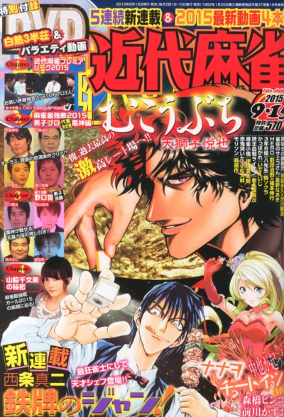 Cover of Volume #868