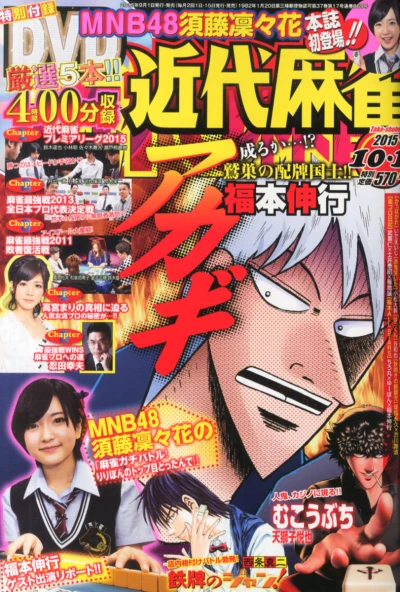 Cover of Volume #869