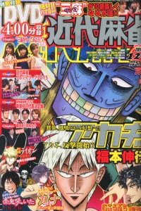 Volume #873