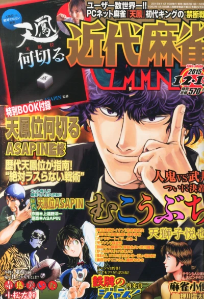 Cover of Volume #874
