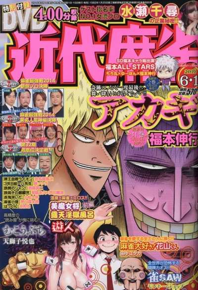 Cover of Volume #885