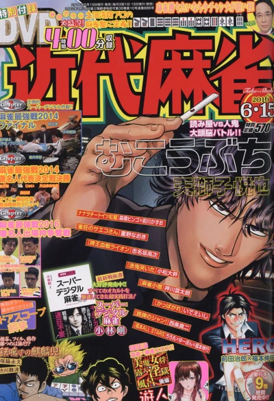 Cover of Volume #886