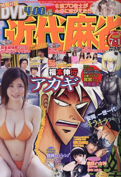 Cover of Volume #887