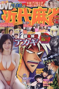 Volume #887