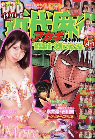 Cover of Volume #905