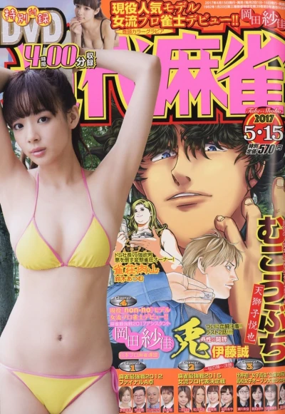 Cover of Volume #908