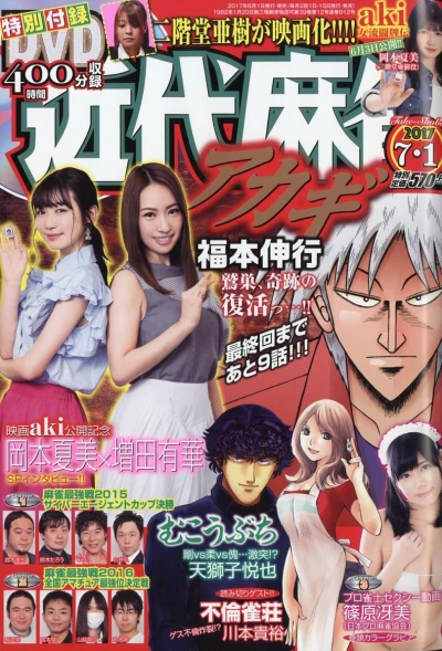Cover of Volume #912