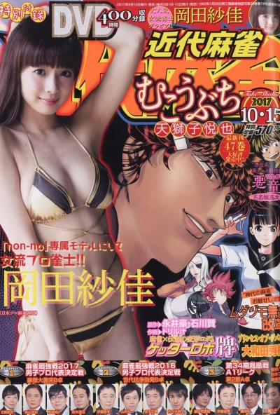 Cover of Volume #919
