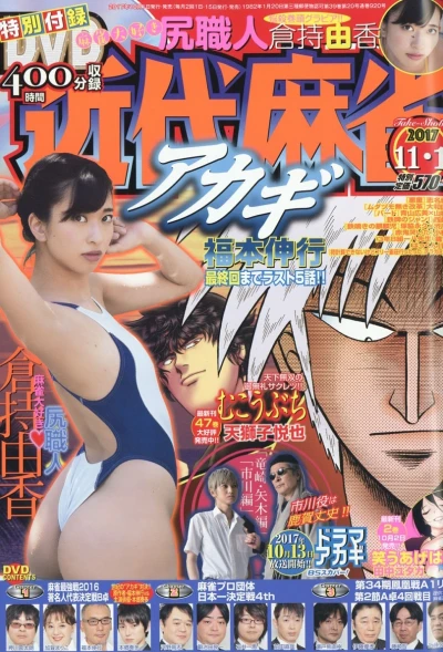 Cover of Volume #920