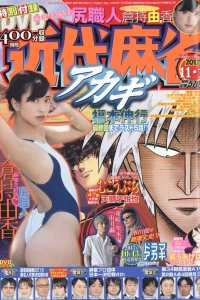 Volume #920