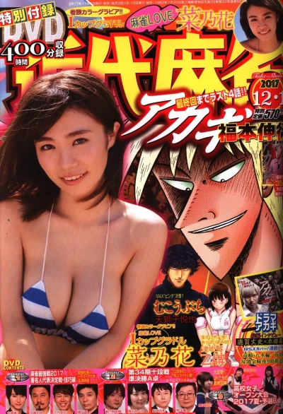 Cover of Volume #923