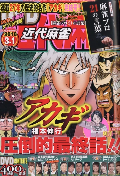 Cover of Volume #929