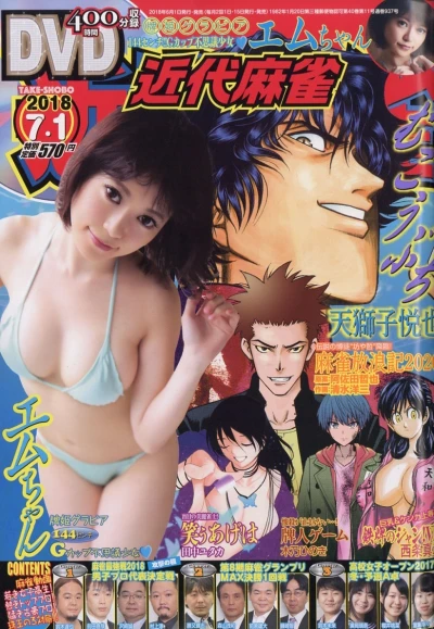 Cover of Volume #937