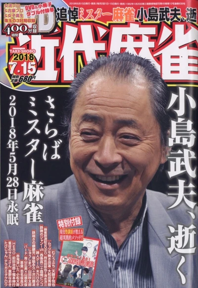 Cover of Volume #938