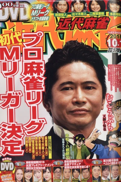 Cover of Volume #943