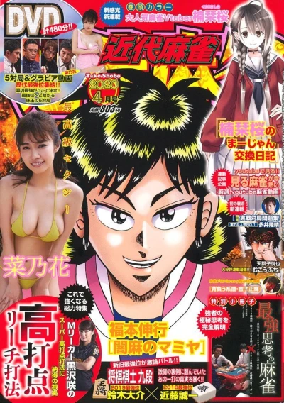 Cover of Volume #966
