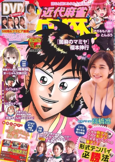 Cover of Volume #967