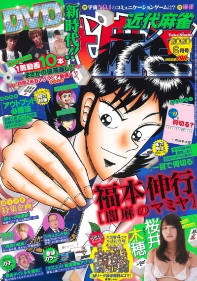 Cover of Volume #968