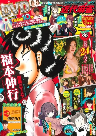 Cover of Volume #970