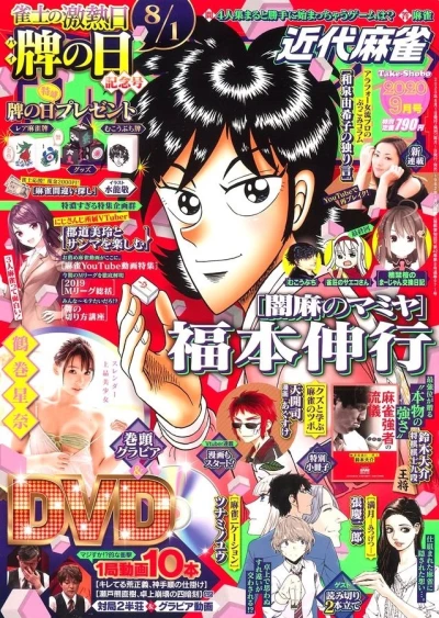 Cover of Volume #971