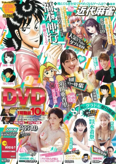 Cover of Volume #973