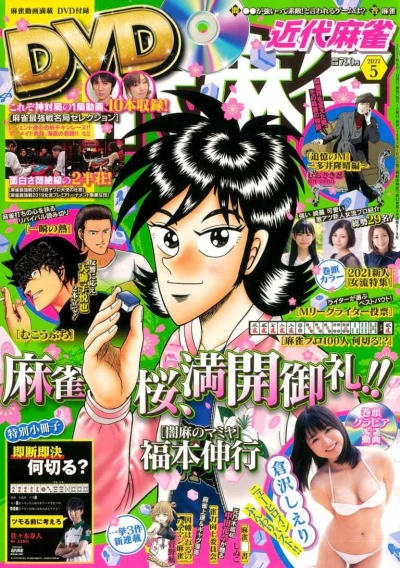 Cover of Volume #979