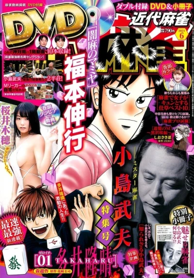 Cover of Volume #980