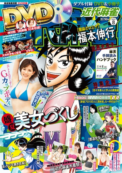 Cover of Volume #982