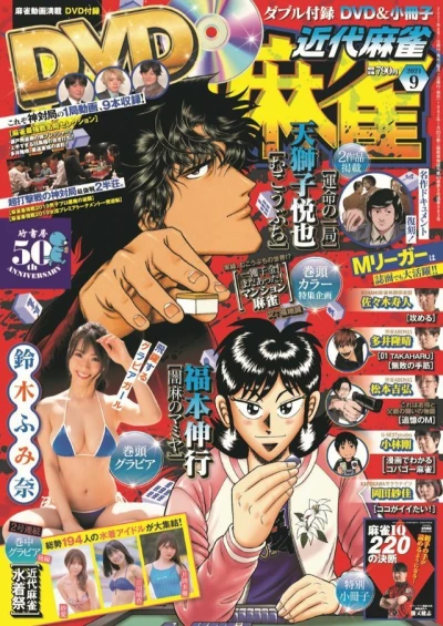 Cover of Volume #983