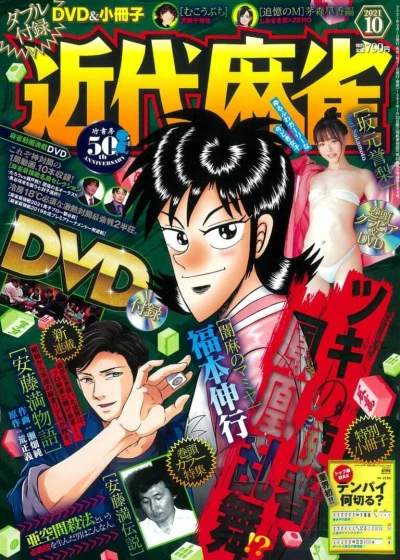 Cover of Volume #984