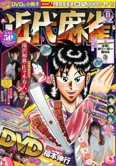 Cover of Volume #985
