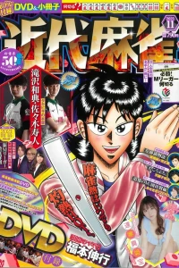 Volume #985