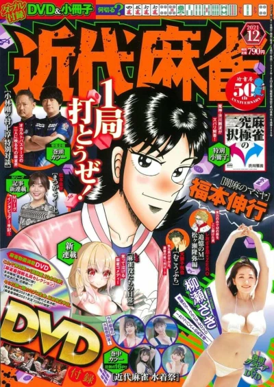 Cover of Volume #986