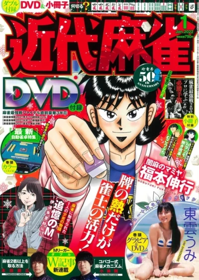 Cover of Volume #987
