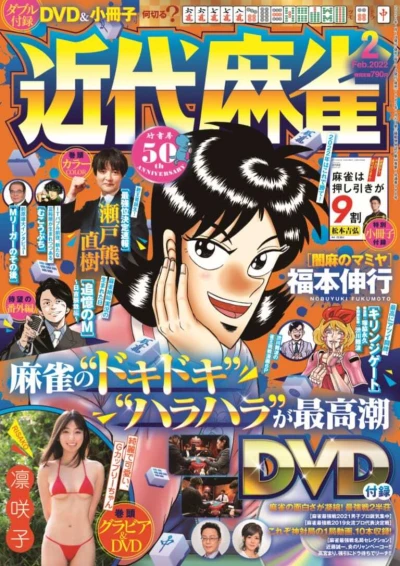 Cover of Volume #988