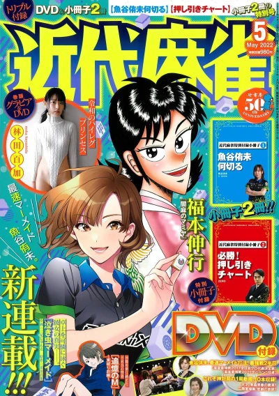 Cover of Volume #991