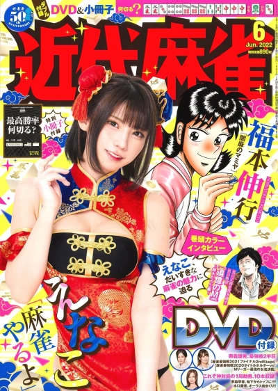 Cover of Volume #992