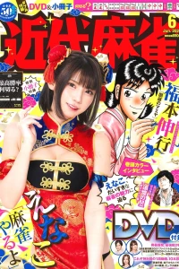 Volume #992