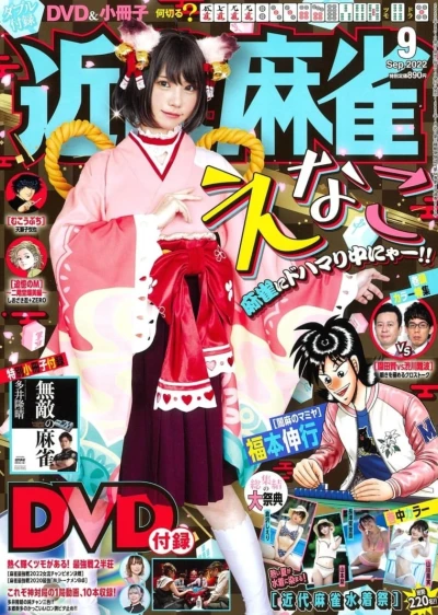 Cover of Volume #995