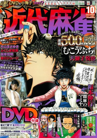 Cover of Volume #996