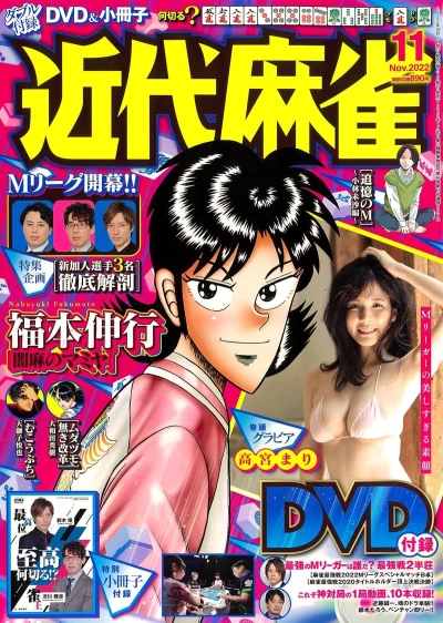 Cover of Volume #997