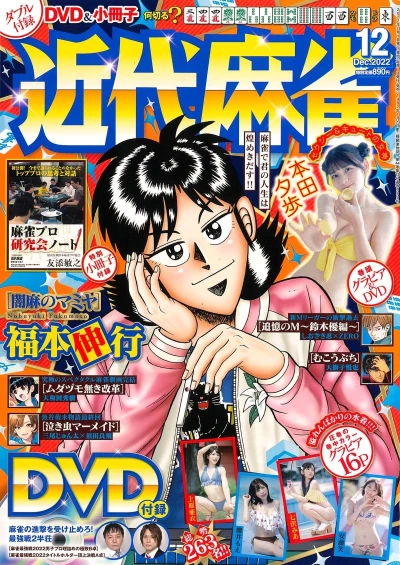 Cover of Volume #999